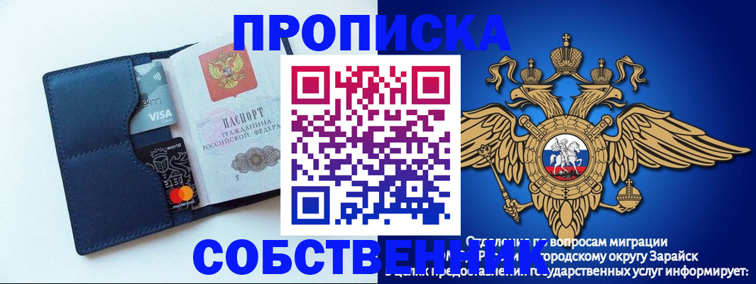 прописка для школы в Соликамске