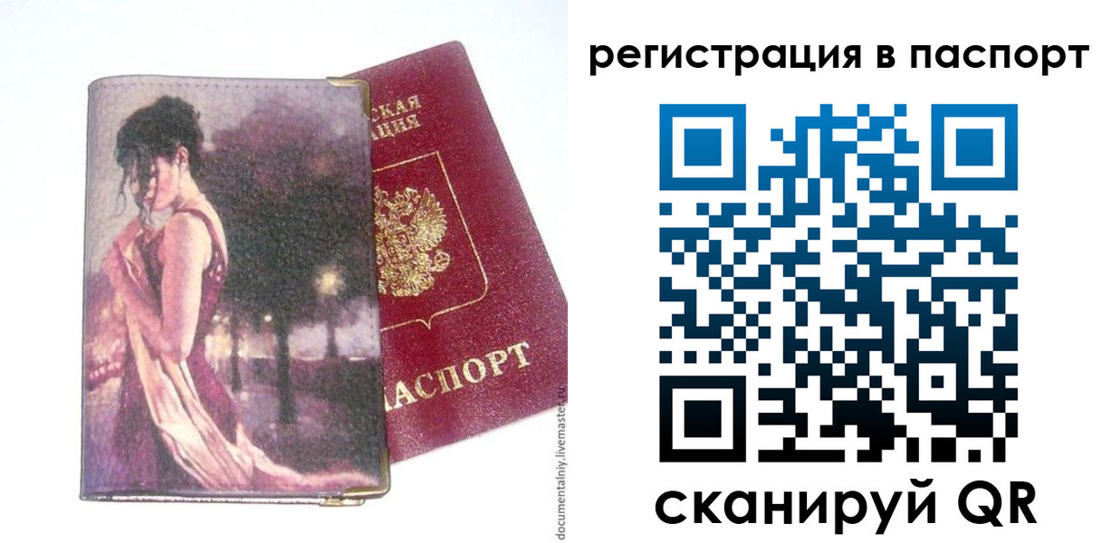 временная регистрация госуслуги в Соликамске