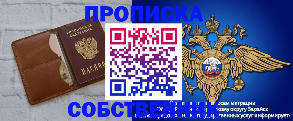 прописка регистрация в Соликамске