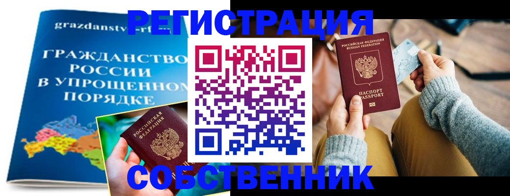 прописка штамп в Соликамске