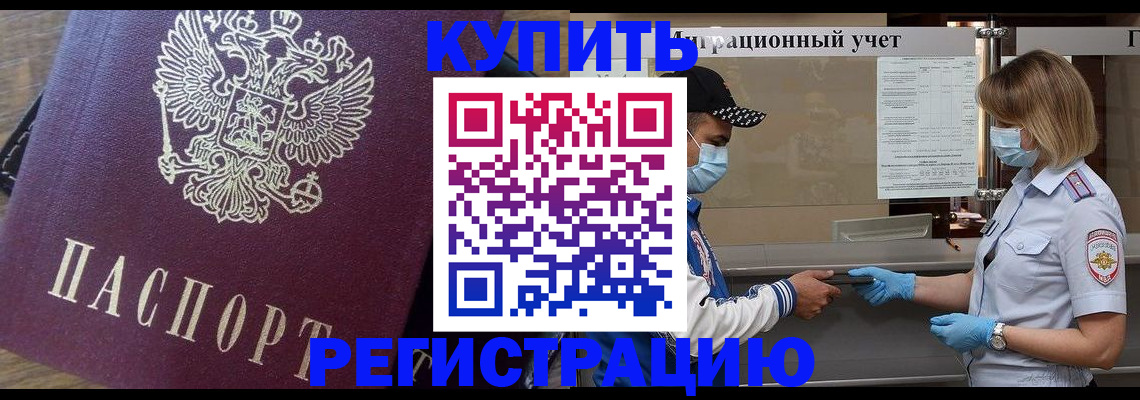 прописка штамп в Соликамске