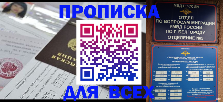 прописка гарантия в Соликамске