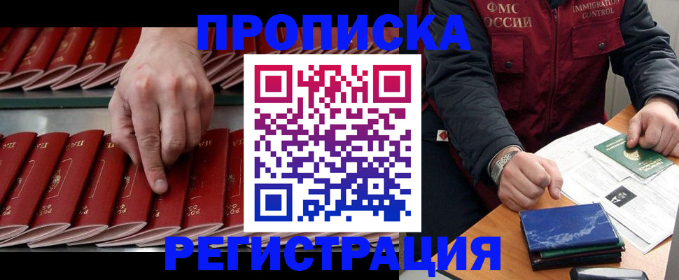 временная регистрация надежно в Соликамске