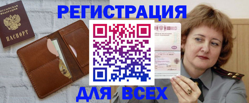 временная регистрация 2025 в Соликамске