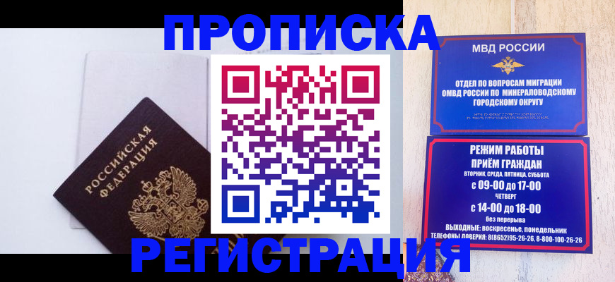 миграционный учет в Соликамске