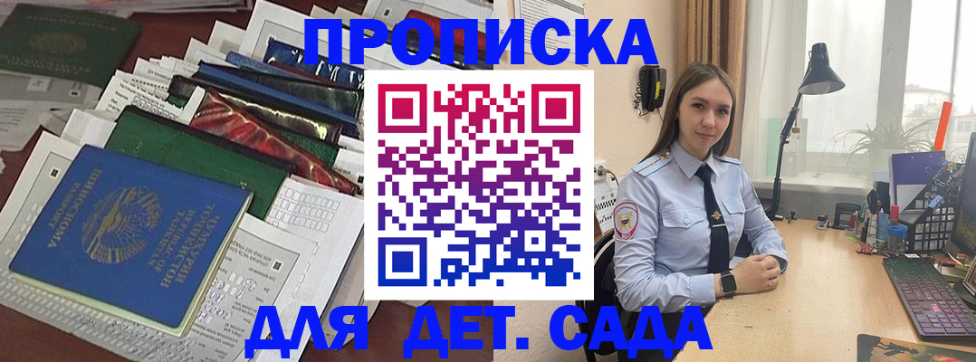 прописка гарантия в Соликамске