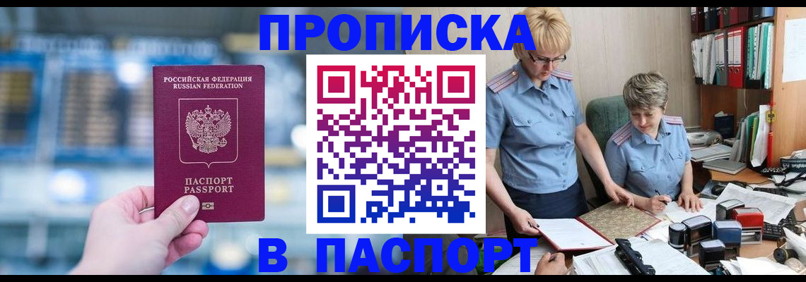 временная регистрация в квартире в Соликамске