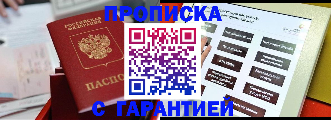 временная регистрация 2025 в Соликамске